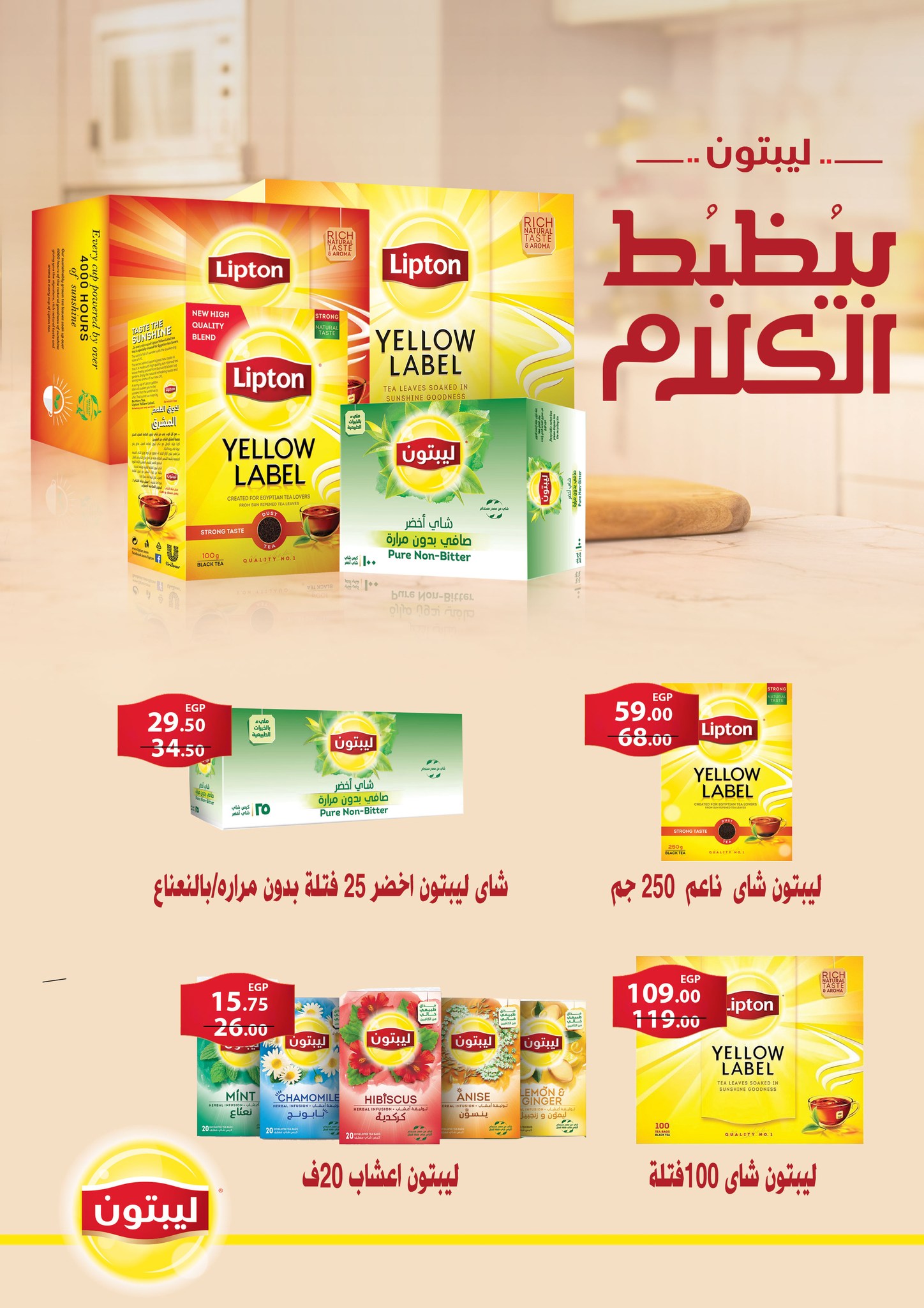 fathalla offers from 28mar to 5apr 2025 عروض فتح الله من 28 مارس حتى 5 إبريل 2025 صفحة رقم 35